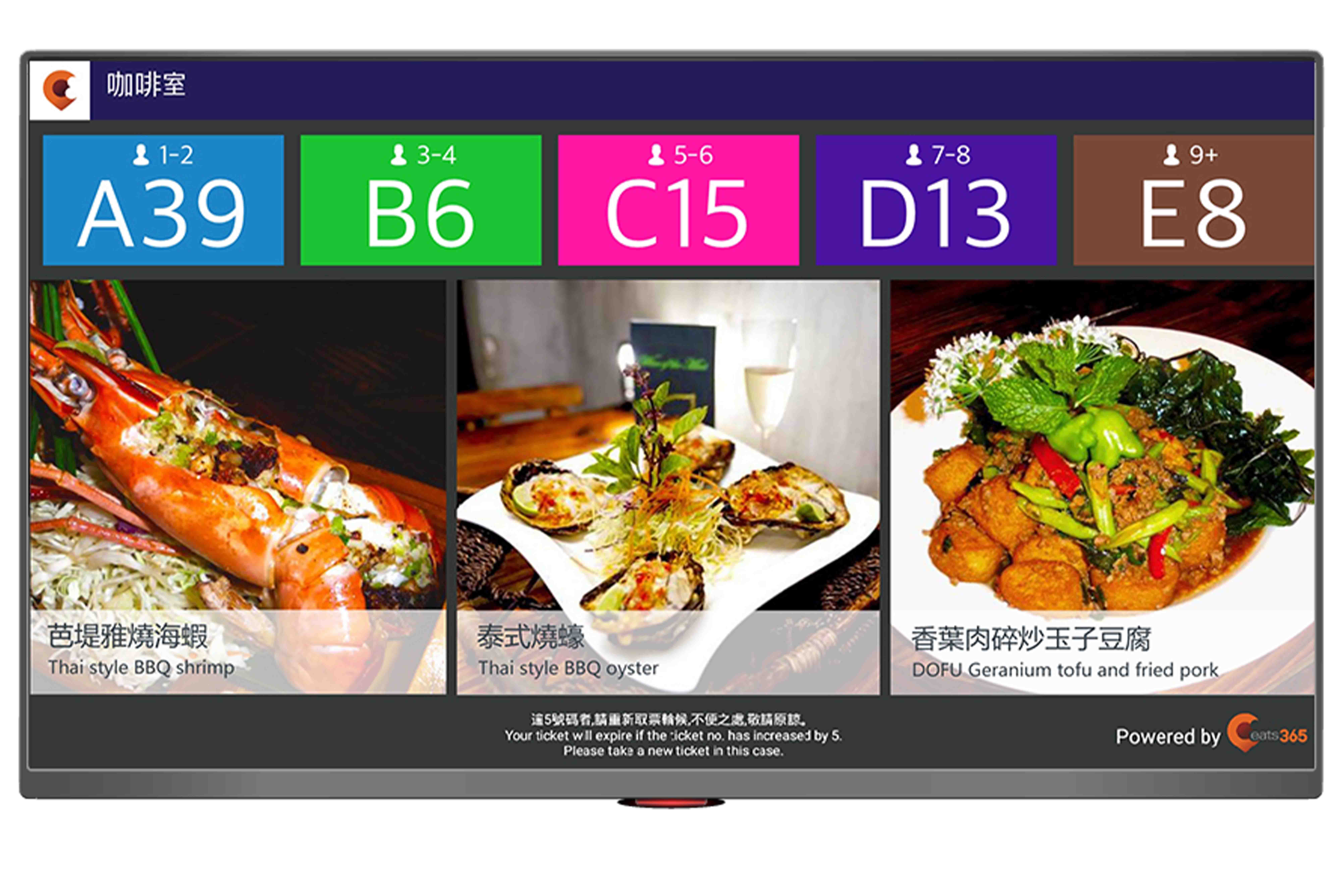 排隊叫號顯示系統 模組展示圖