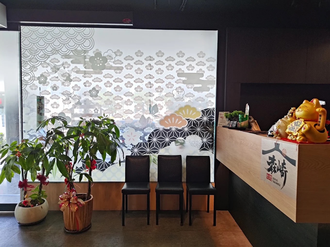 森崎燒肉嘉義門市照片